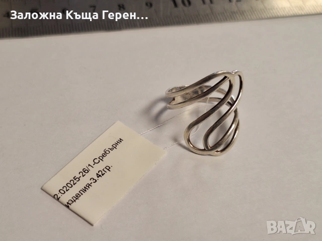 Сребърен Пръстен - 3,42гр.