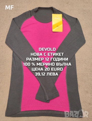 МЕРИНО ВЪЛНА ЗА ДЕЦА РАЗМЕР 11,12 ГОДИНИ , снимка 2 - Детски комплекти - 54048100