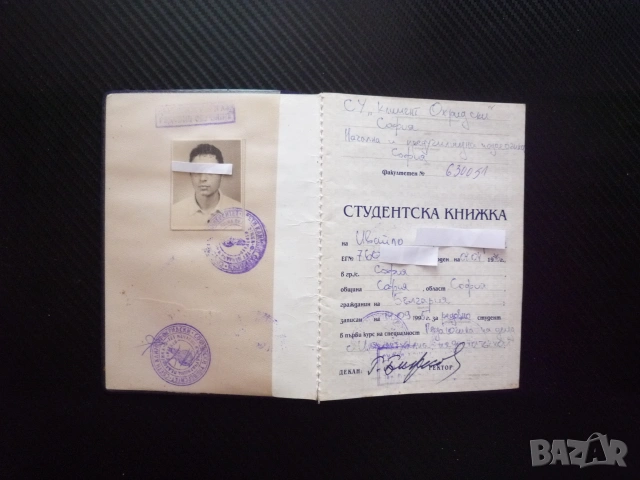 Студентска книжка СУ"Климент Охридски" 1995 година Педагогика студент предмети оценки студент универ, снимка 2 - Други - 55016741