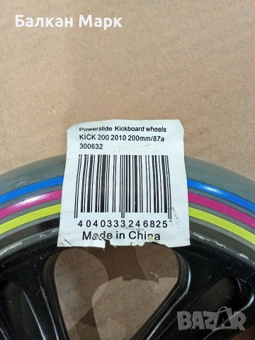 Колело за тротинетка Powerslide Kickboard Wheels KICK 200мм / 82a (87a, снимка 2 - Части за велосипеди - 54856268