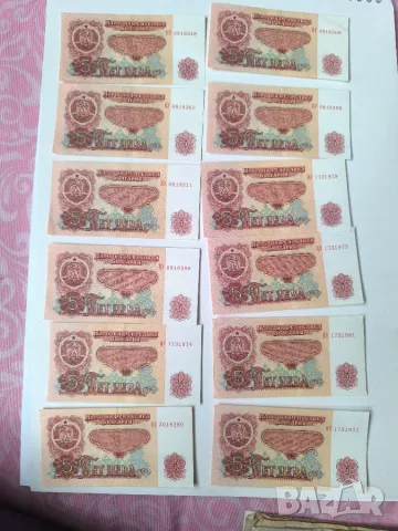 Лот от пет лев добре запазен 