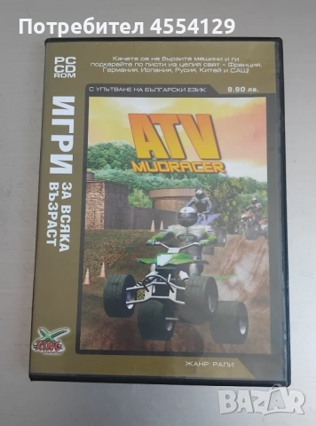 ATV Mudracer 