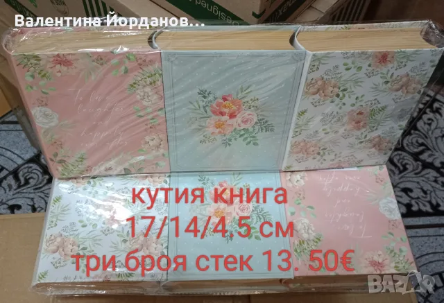 кутии и кошници за аранжировки , снимка 3 - Изкуствени цветя - 55466975