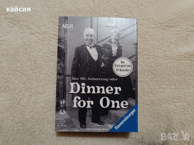 Бордова игра Dinner for one 
