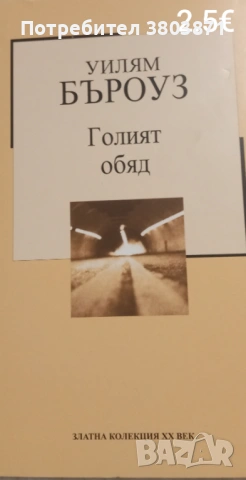 Книги издателство Труд, снимка 8 - Художествена литература - 54437348