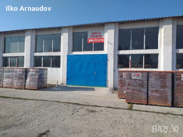 Дава се под наем Пром.помещение,СКЛАД,гр.Костандово,Велинград, снимка 4 - Производствени сгради - 54156325
