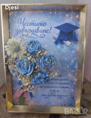 Подаръци за абитуриенти, снимка 13 - Други - 54002946