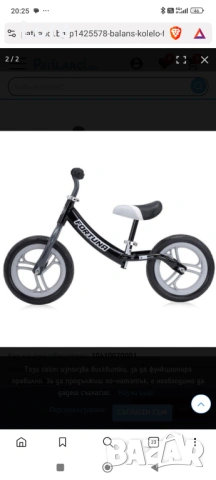 Колело баланс fortuna, снимка 2 - Детски велосипеди, триколки и коли - 54322371