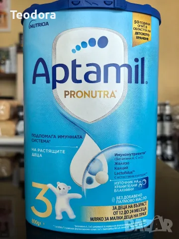 Аптамил 3....... 