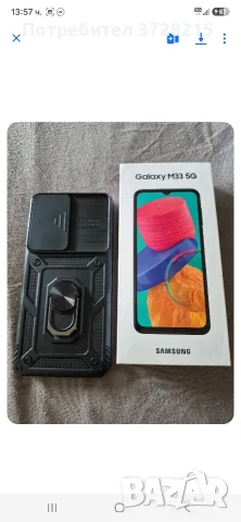 продавам телефон samsung galaxy m33, снимка 2 - Samsung - 55293892