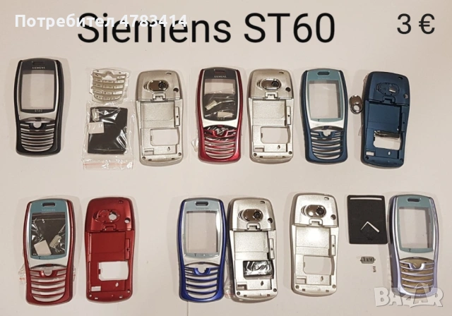 Панели за Siemens SX1,SL45, S35,M35,S45,M75,CX75,S75,C30,ST55,ST60,AX72,AX75,A31,C65,SL55,, снимка 12 - Резервни части за телефони - 54777251