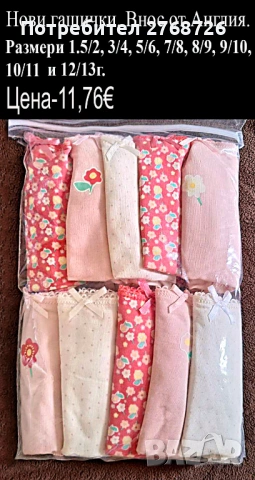 Нови дрехи, повечето внос от Англия, САМО Размер 8-9г, снимка 12 - Други - 45233848