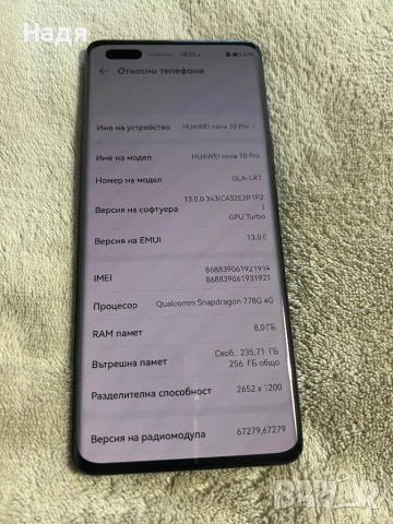 Huawei Nova 10 Pro -256MB/8MB,Dual SIM,Black, снимка 4 - Huawei - 54009080