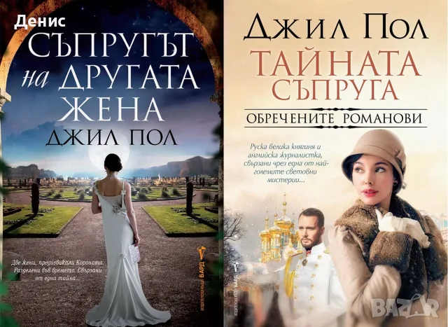 Автори на любовни романи – 02:, снимка 7 - Художествена литература - 55584281
