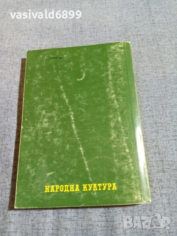 Айсел Йозакън - Сини птици , снимка 3 - Художествена литература - 55252231