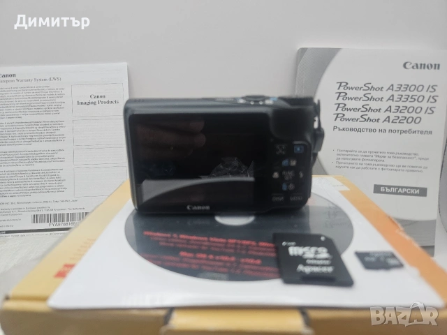 дигитален фотоапарат камера Canon Powershot A2200 14mp , снимка 9 - Фотоапарати - 55252411