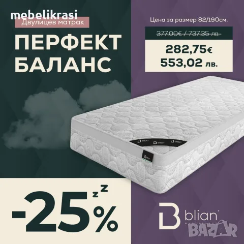 Матрак Сирена Мемори -10% ДО КРАЯ НА МЕСЕЦА!, снимка 11 - Матраци - 30349465
