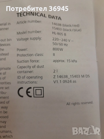 Нова прахосмукачка 800W Cleanmaxx, снимка 7 - Прахосмукачки - 54481345