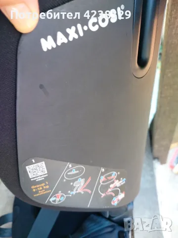 2 бр. сгъваеми детски столчета Maxi-Cosi Nomad, снимка 10 - Столчета за кола и колело - 55664737