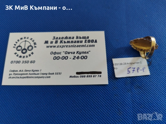 Златен дамски пръстен 2.8гр-14к, снимка 2 - Пръстени - 54825773