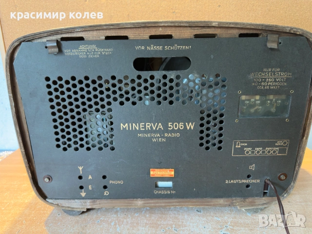 австрийски лампов радиоприемник "Minerva 506", снимка 7 - Антикварни и старинни предмети - 54728285