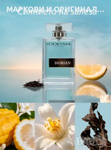 НОВО! Yodeyma DORIAN 50мл./ Мъжки парфюм!, снимка 4 - Мъжки парфюми - 55514694