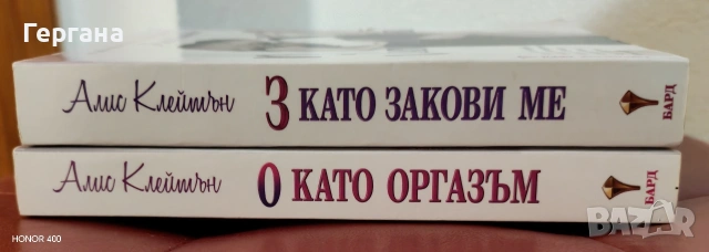 Романтика&Еротика, снимка 3 - Художествена литература - 54401542
