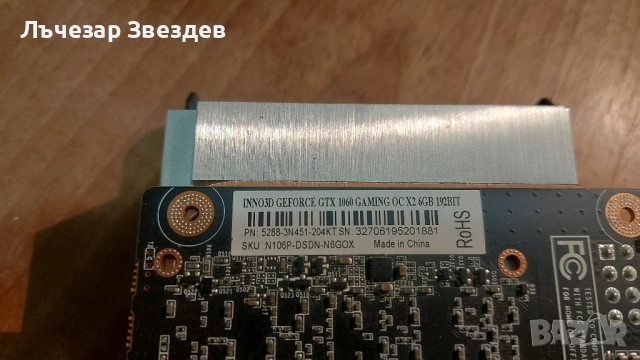 Компютър i5/GTX 1060 6GB/SSD+HDD/8GB RAM, снимка 8 - Геймърски - 54392927