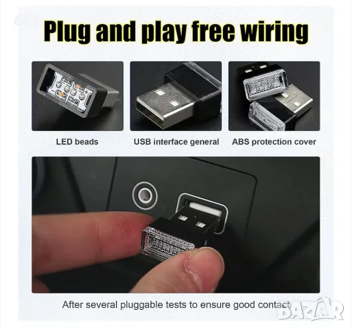 USB LED лампа за интериорна атмосфера, снимка 3 - Лед осветление - 55442166
