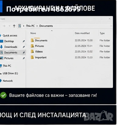 Преинсталация на компютри и лаптопи | Windows 10/11, снимка 7 - Преинсталации - 54983681
