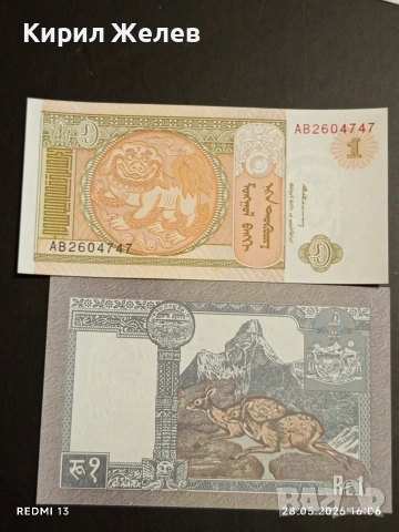 Лот банкноти 10 броя НЕПАЛ, ВИЕТНАМ,ИРАК непрегъвани нови за КОЛЕКЦИЯ 33219, снимка 11 - Нумизматика и бонистика - 54700767