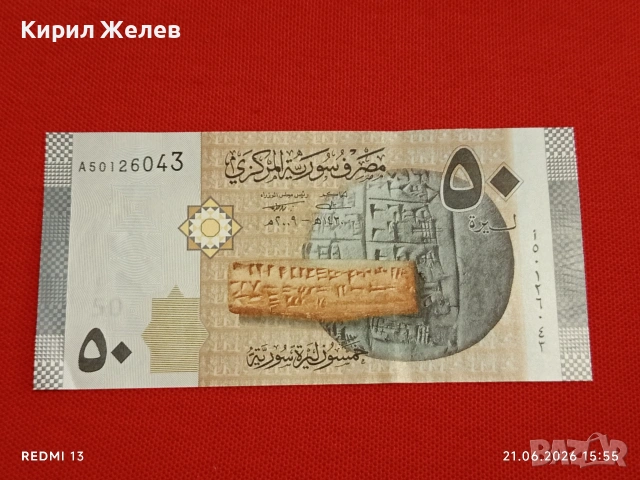 Лот банкноти 6 броя СИРИЯ,ЛАОС,ЙЕМЕН непрегъвани нови за КОЛЕКЦИЯ 7421, снимка 10 - Нумизматика и бонистика - 54988319