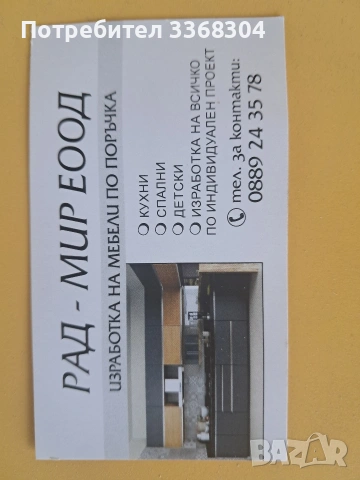мебели по поръчка в района ПЛОВДИВ , снимка 2 - Кухни - 54900473