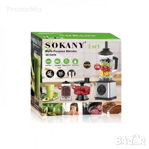 Кухненски уред 3в1 Sokany SK03034 Блендер Чопър Кафе мелачка Мултифункционален уред, снимка 3 - Кухненски роботи - 55097244