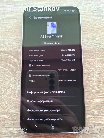 Samsung A55 128/8, снимка 3 - Samsung - 54767785