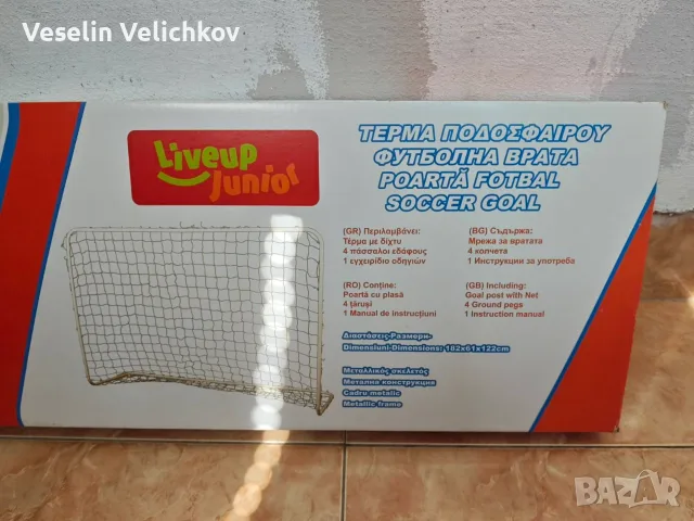 Футболна врата - нова! , снимка 2 - Футбол - 55331786