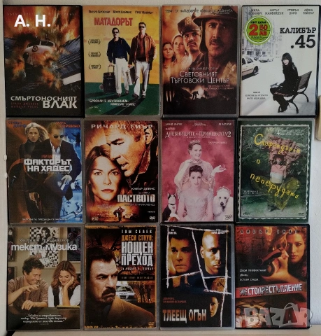Филми на DVD с бг субтитри, снимка 3 - DVD филми - 54977895