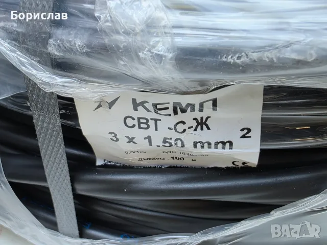Кабел СВТ 3 х 2,5 мм., снимка 3 - Кабели - 55546894