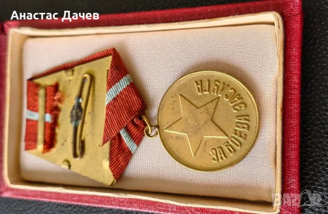 Медал за Боева заслуга, снимка 3 - Антикварни и старинни предмети - 55605714