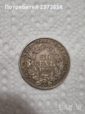 50 сантима сребро Франция 1895