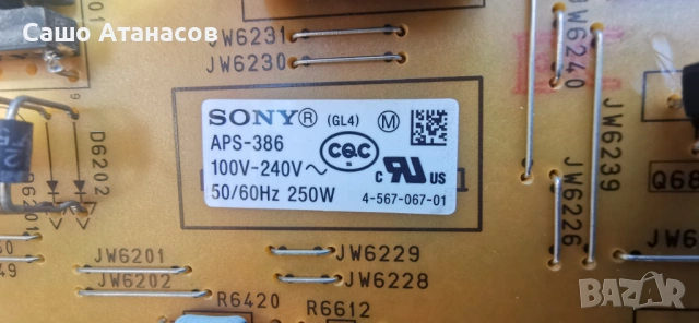 SONY KD-43X8307C със счупена матрица ,1-894-795-11 ,6870C-0568A ,1-458-853-11 ,1-894-388-11, снимка 10 - Части и Платки - 54647411