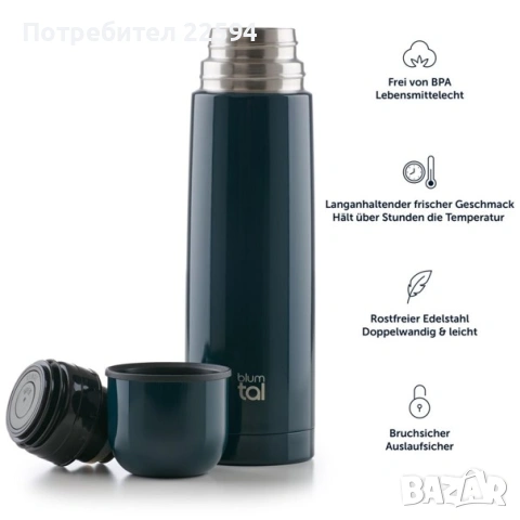 Термос Blumtal® 700ml , снимка 2 - Кани - 54826906