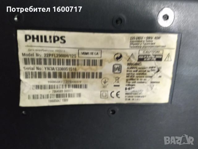 Телевизор PHILIPS, снимка 3 - Телевизори - 55096238