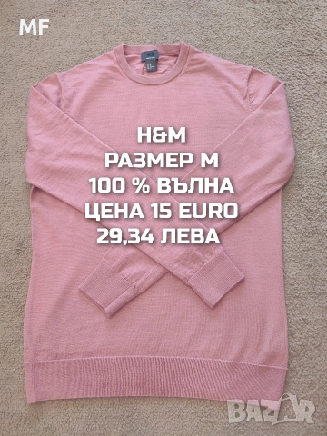 МЕРИНО ВЪЛНА ЗА ЖЕНИ В РАЗМЕР М , снимка 13 - Спортни екипи - 55235506