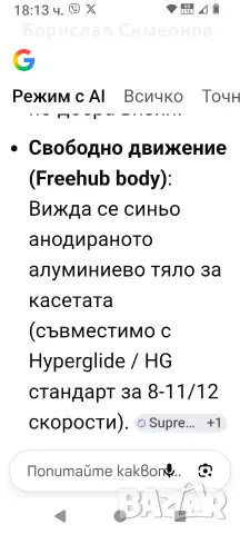 Задна главина MTB 12/142,32 спици, снимка 10 - Части за велосипеди - 55493592