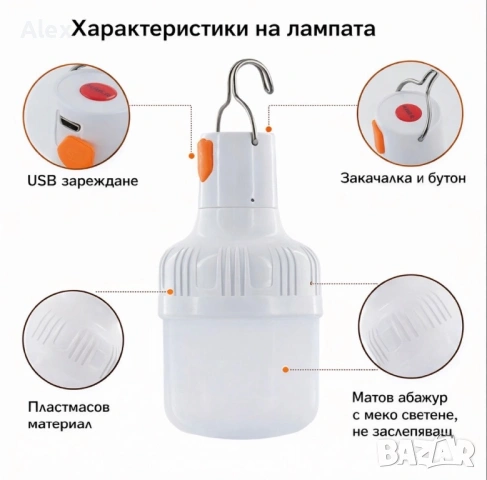 Преносима LED лампа за палатка, къмпинг, риболов, каравана, снимка 3 - Настолни лампи - 54647241