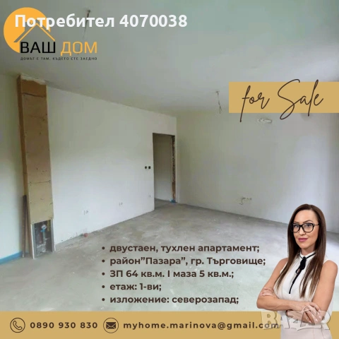 двустаен апартамент, снимка 2 - Апартаменти - 55090137