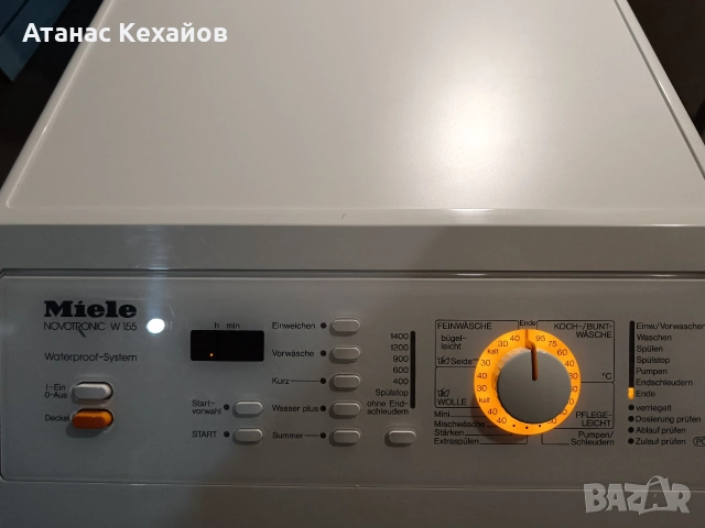 пералня Миеле с горно зареждане 