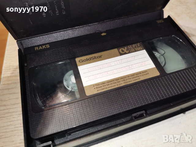 ЗМИЕЯДЕЦЪТ 3 VHS TAPE 1906261934L1, снимка 7 - Други жанрове - 54973325