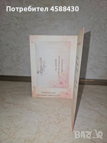 Персонализирана картичка, снимка 2 - Други - 54797715
